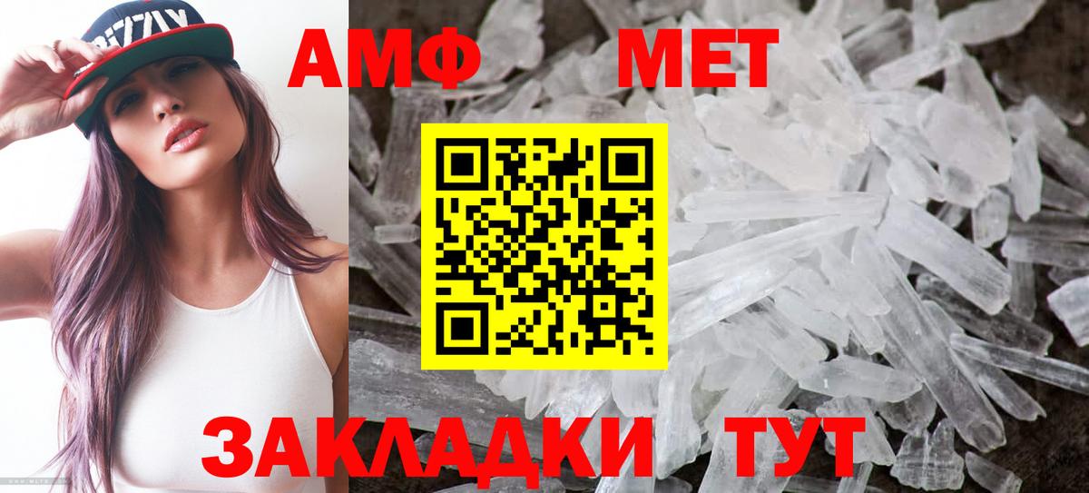 Амфетамин VHQ Алушта
