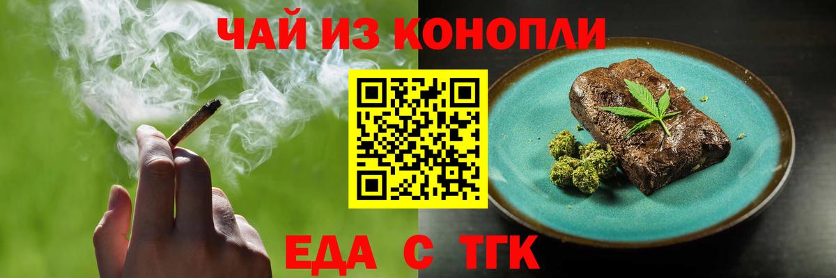 Алушта  Еда ТГК марихуана  Вход с VPN 