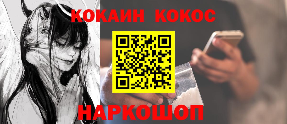 Cocaine Колумбийский  где найти   Вход с VPN  Алушта  COCAIN FishScale 