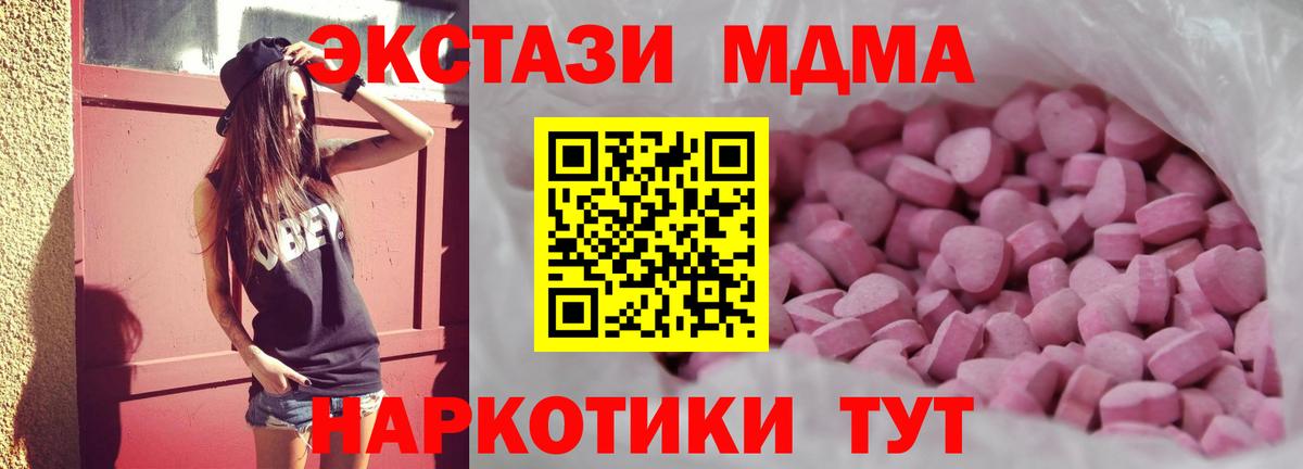 Экстази круглые  Вход с VPN  ЭКСТАЗИ  ЭКСТАЗИ MDMA  Алушта 