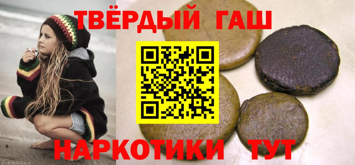Алушта  ГАШ хэш  Вход с VPN  Гашиш AMNESIA HAZE 