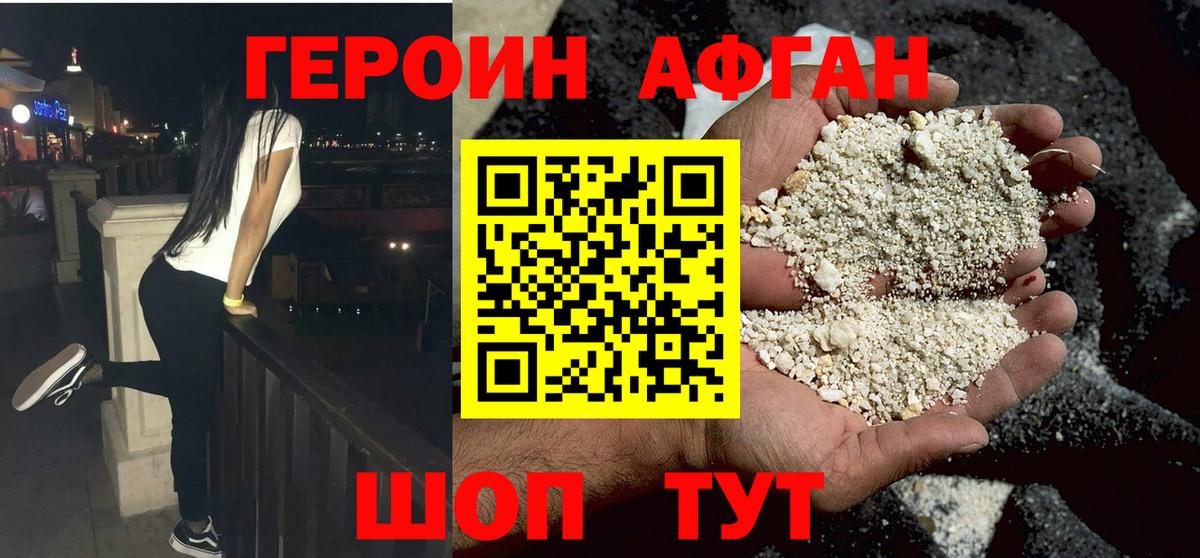 Героин гречка  Вход с VPN  Алушта 