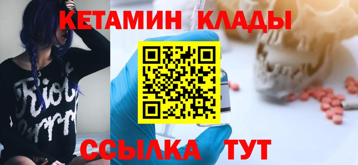Алушта  КЕТАМИН ketamine  Вход с VPN 