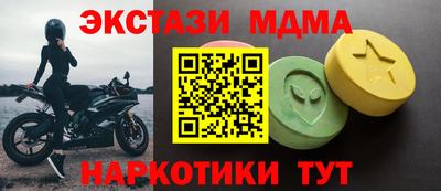 экстази Абакан