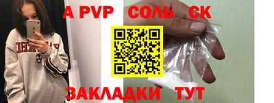 трава Азнакаево