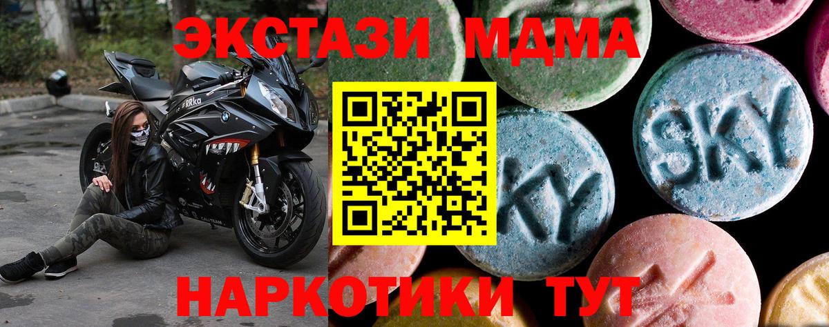 MDMA молли Алушта
