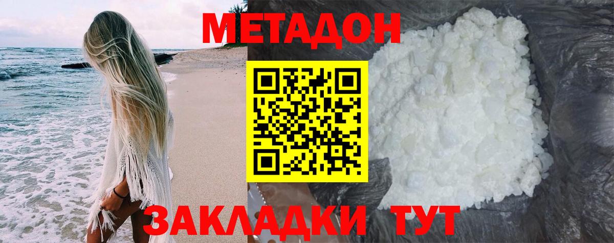 Метадон кристалл  МЕТАДОН мёд  Вход с VPN  гидра ссылка  Алушта 