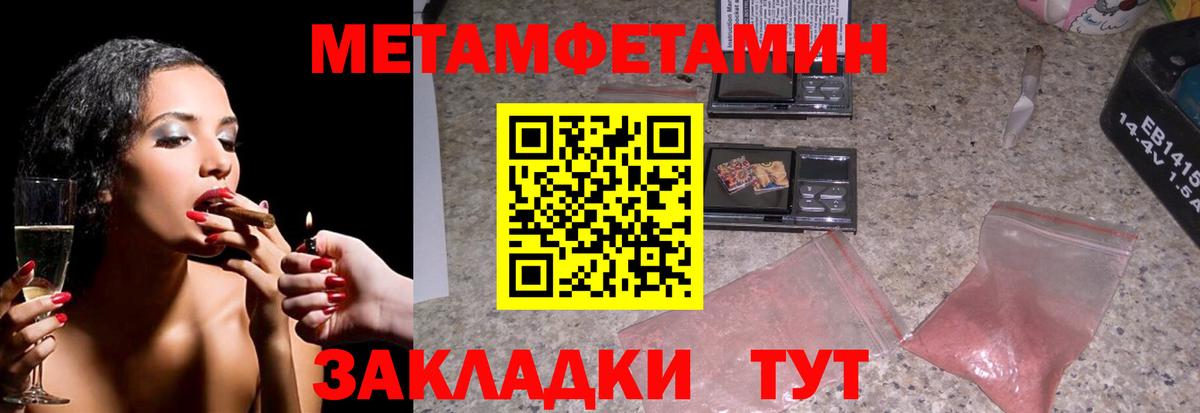 МЕТАМФЕТАМИН Methamphetamine  МЕТАМФЕТАМИН Methamphetamine  Вход с VPN  Первитин  Алушта 