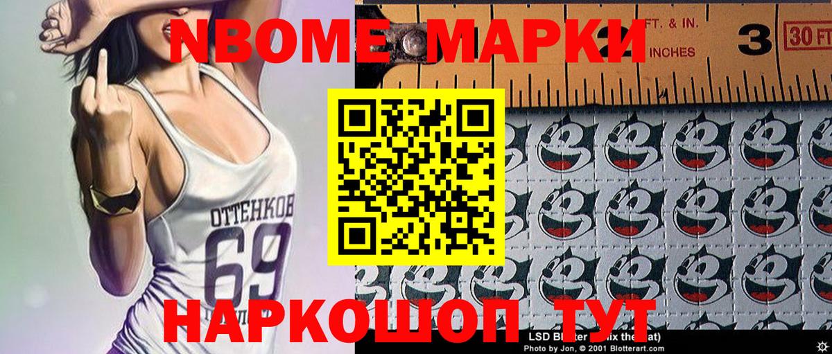 Наркотические марки 1,8мг  купить   Алушта  Вход с VPN 